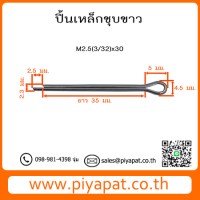 2.5x35 รูปโชว์6